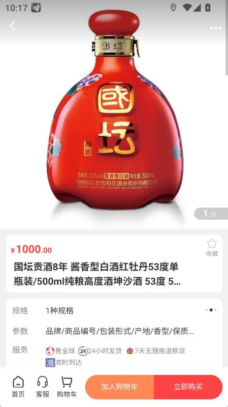 数裕上流最新版v1.1.6截图2