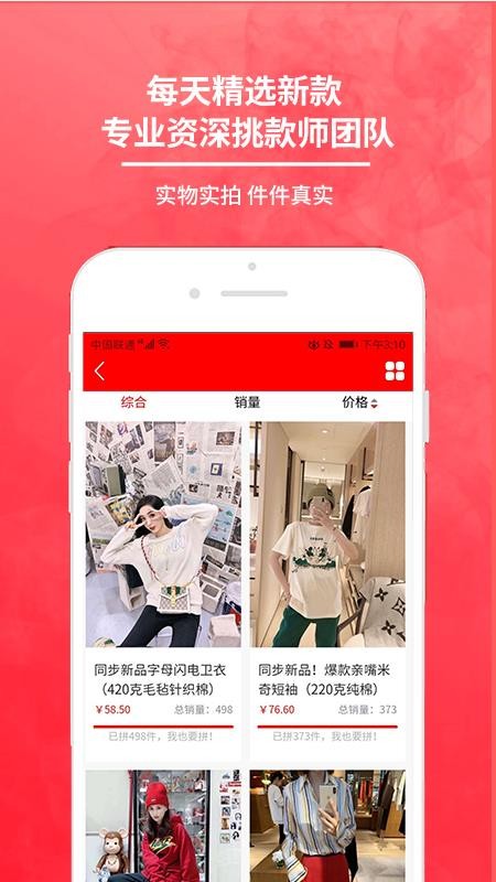 拿货APPv5.4.1截图3