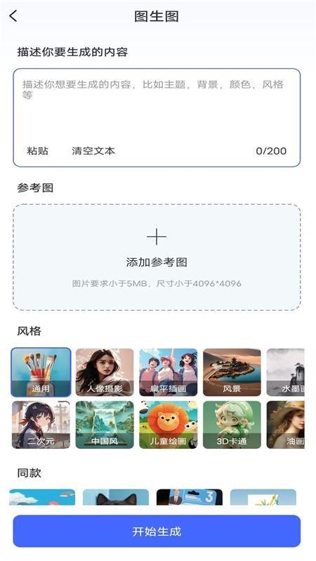 Deep深度推理AI免费版v1.0.7截图4