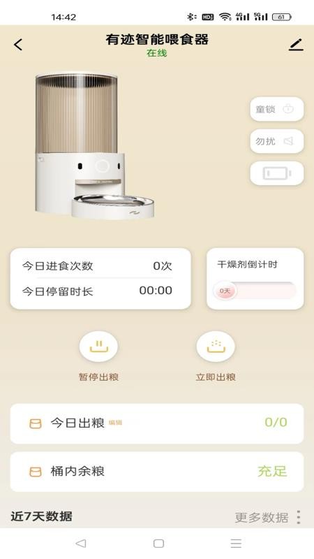 有迹Pet'sJourney最新版v2.0.2截图3