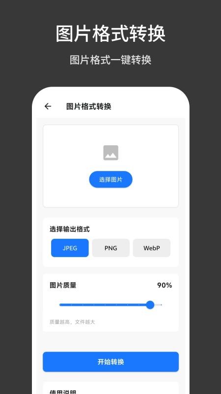 TBox最新版本v1.0.17截图4