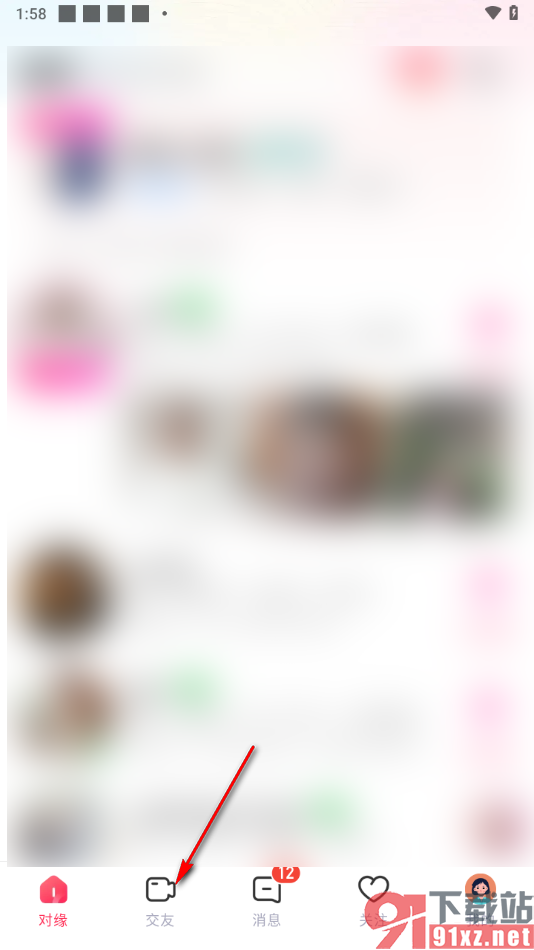 对缘app创建家族群聊的方法