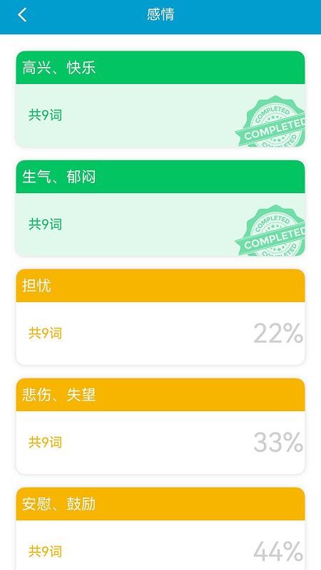 日语旅游口语999句官方版v3.8.4截图2
