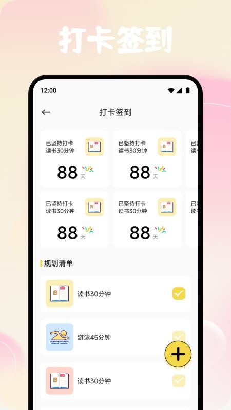 途练宝优学官网版v1.1截图4