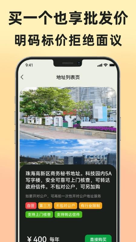 地址王最新版v1.0.17截图2