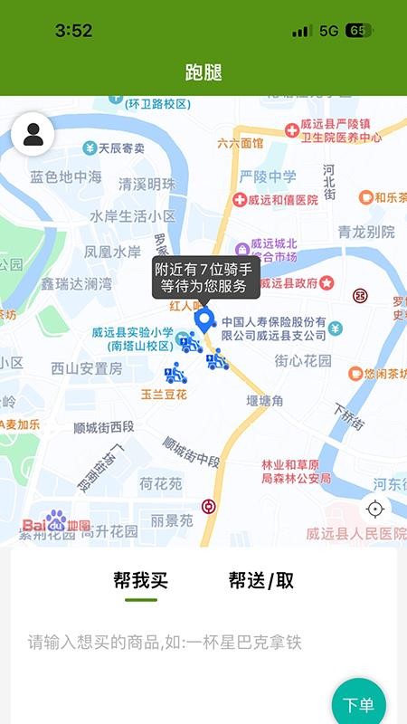 到了蛙官方网站v7.15.69截图2