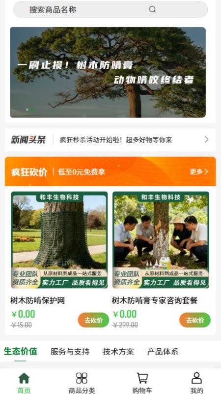 和丰科技最新版