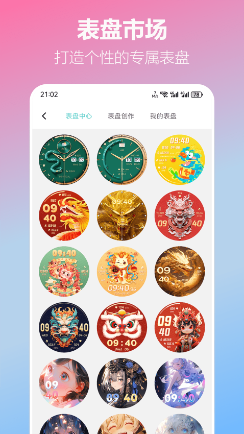 KUMIWear官方网站v2.1.7截图4