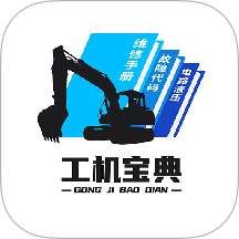 工机宝典官方版 v1.0.7