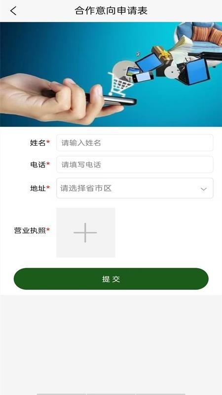 掌中物最新版v2.6.81截图5