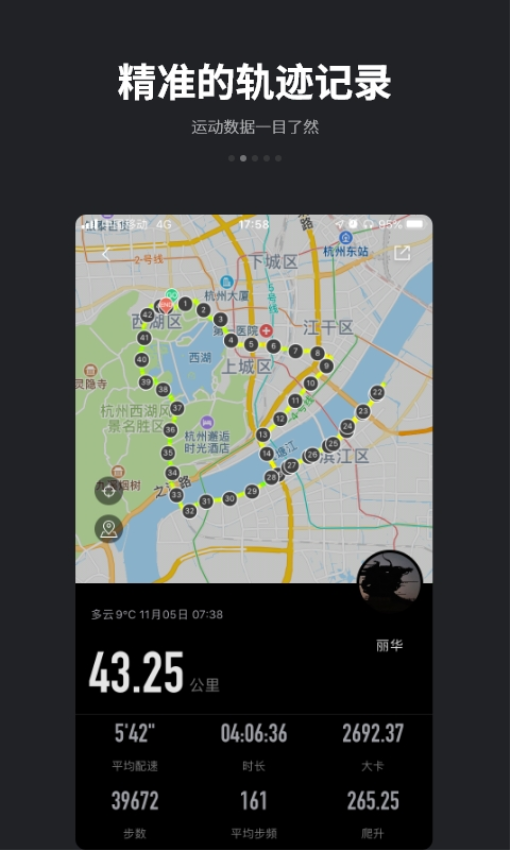 跑跑最新版v4.8.6截图1