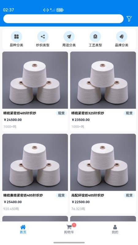 数智商城官网版v1.1.2截图1