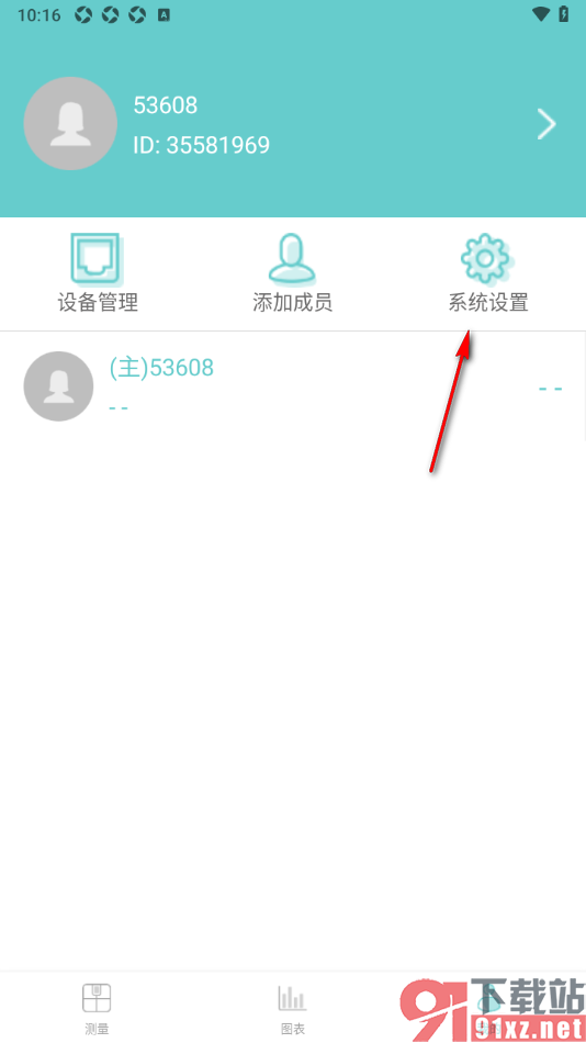 Fitdays手机版删除账号数据的方法