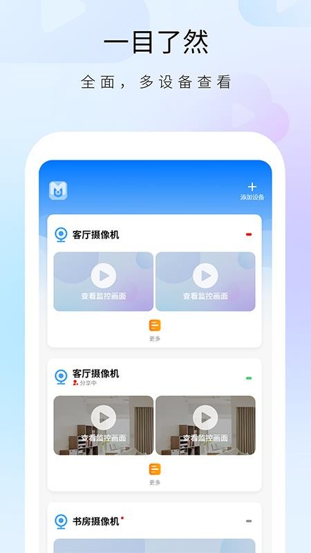 明视手机版v1.28.1截图1