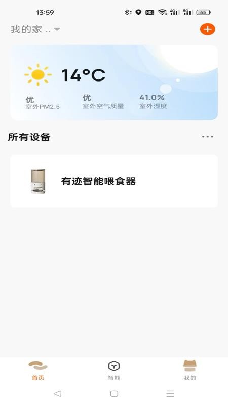 有迹Pet'sJourney最新版v2.0.2截图2