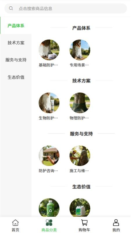 和丰科技最新版v2.1截图3