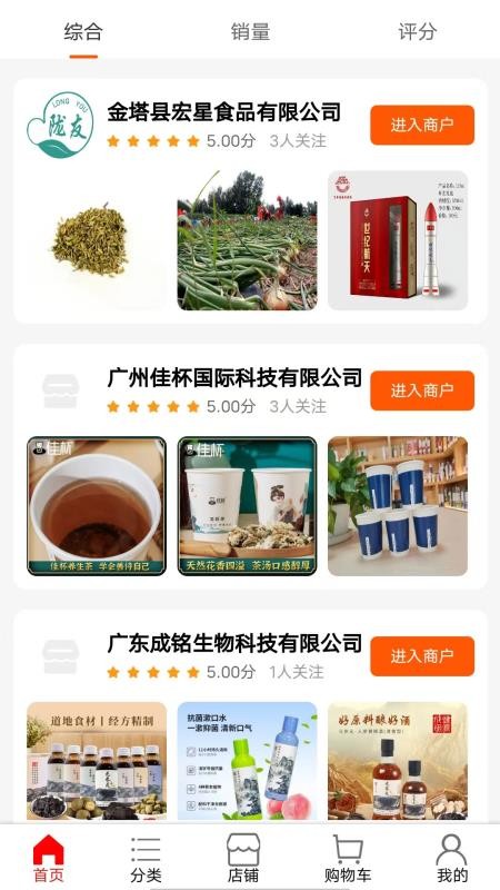 华商环球商城官网版v1.0.7截图4
