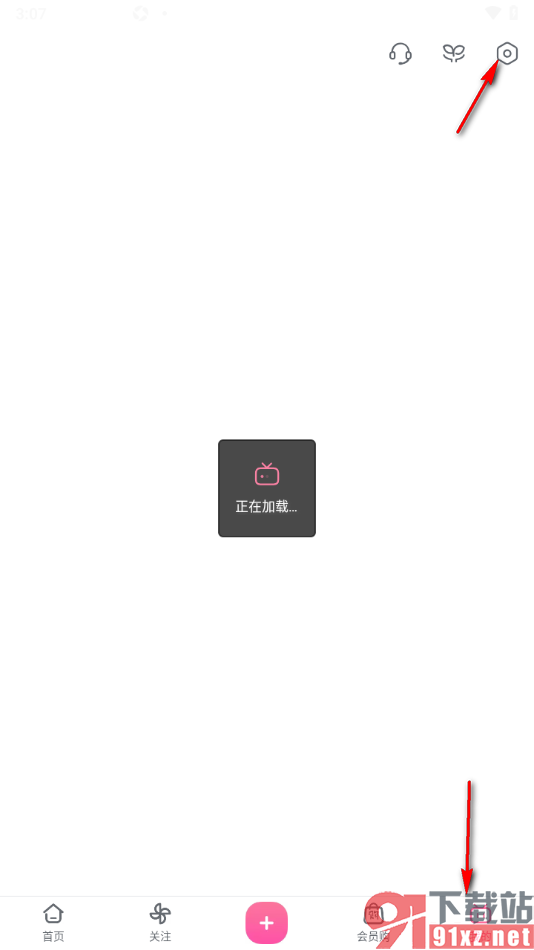 哔哩哔哩手机版设置定时关闭的时间的方法