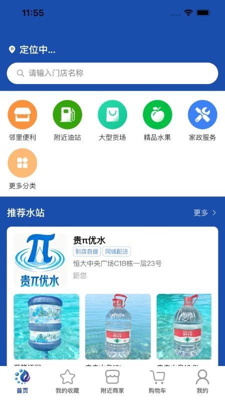 水链生活官方版v3.4.0截图2