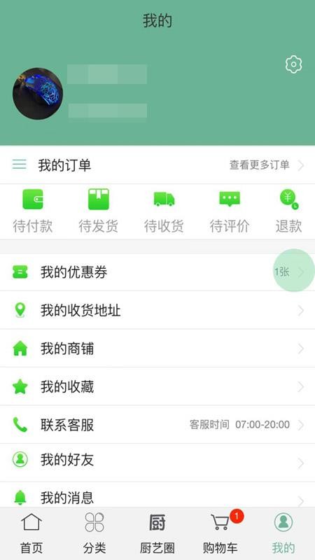 拼菜熊APPv5.1.5截图4