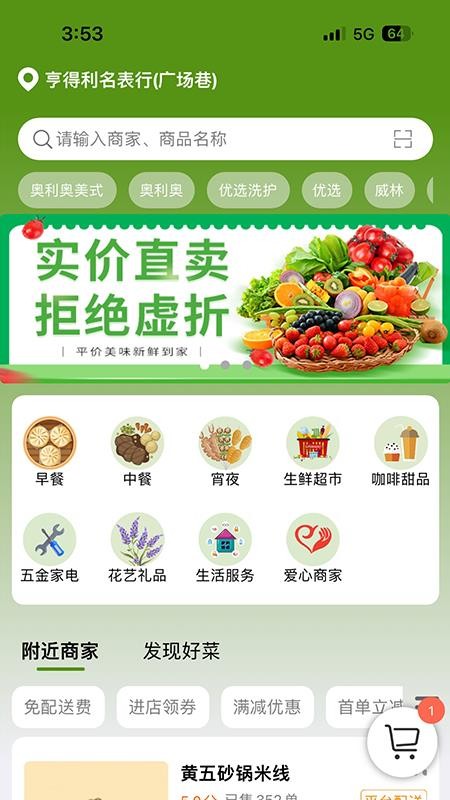 到了蛙官方网站v7.15.69截图1