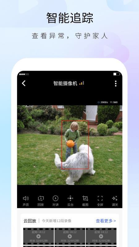 明视手机版v1.28.1截图3