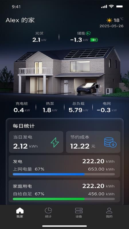 正泰泰墅最新版v3.9.7截图1