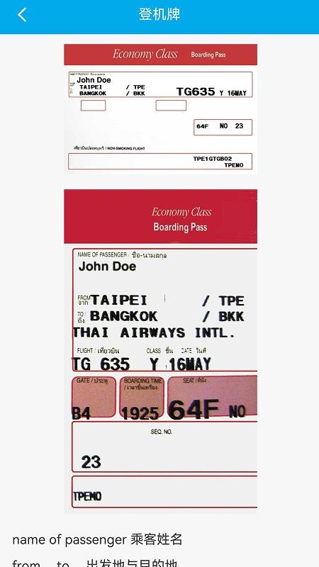 带着英语去旅行最新版v3.8.4截图3