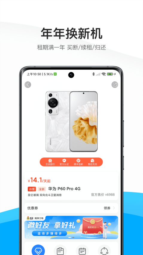 机汤平台v2.3.0截图2