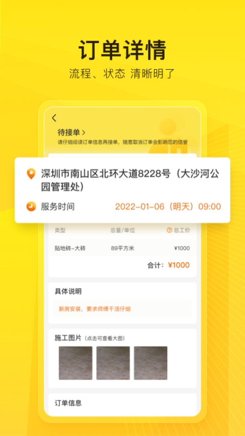 工到最新版v1.3.6截图1