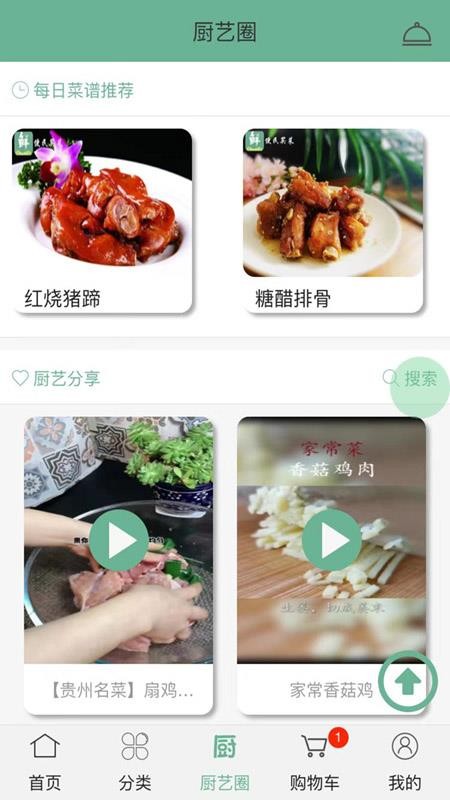 拼菜熊APPv5.1.5截图3