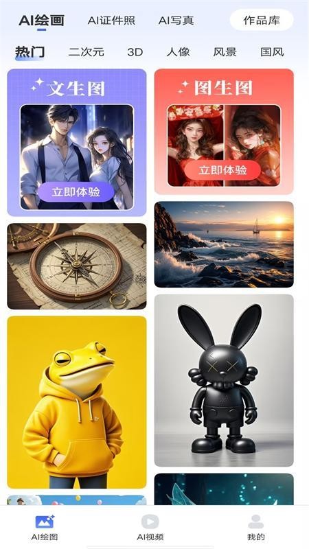 Deep深度推理AI免费版v1.0.7截图1