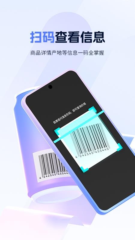 pb扫扫二维码手机版v1.1.5截图1