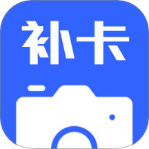 补卡水印相机手机版 v1.0.4