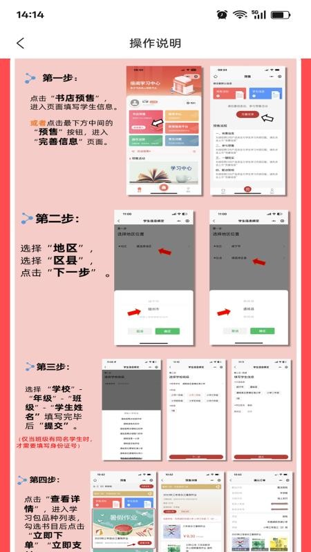 新华E教官方版v1.0.5截图4