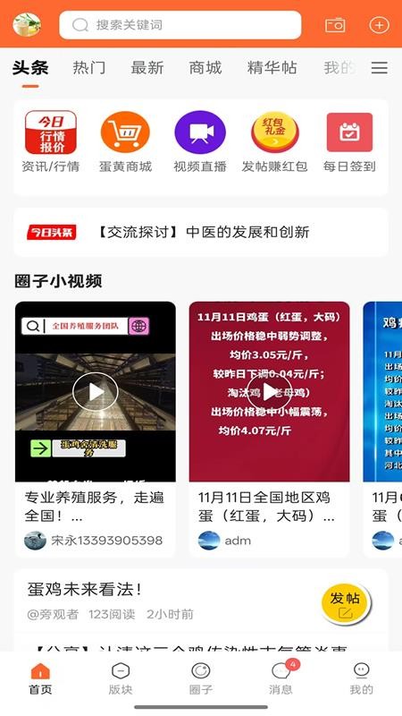 鸡病专业网论坛手机版