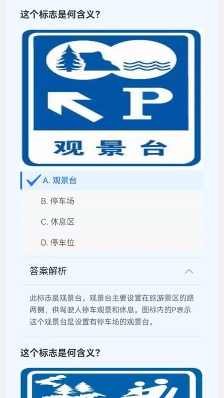 慧考学法减分手机版v1.0.2截图3