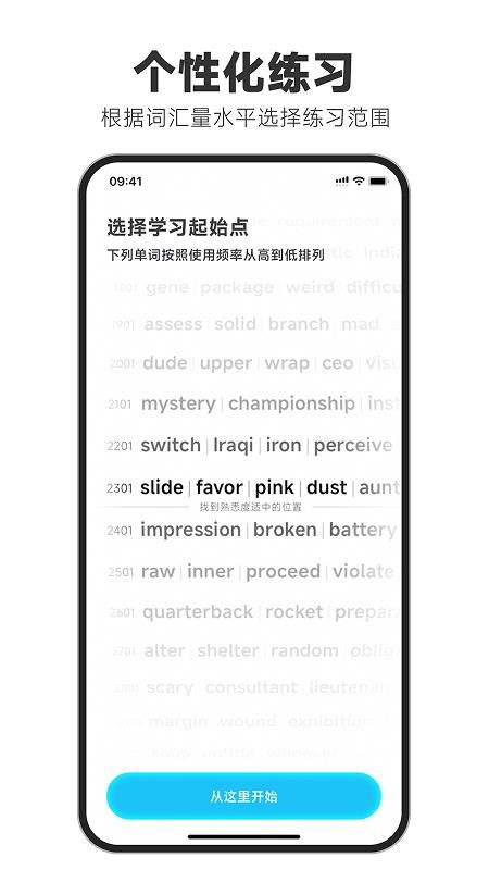 天天磨耳朵官网版v2.2.1截图4