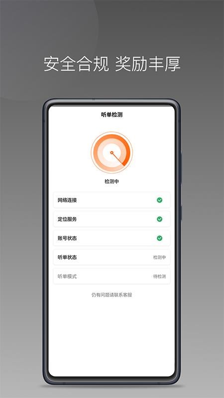 前行出行最新版本v1.25.14截图4