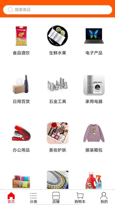 华商环球商城官网版v1.0.7截图3