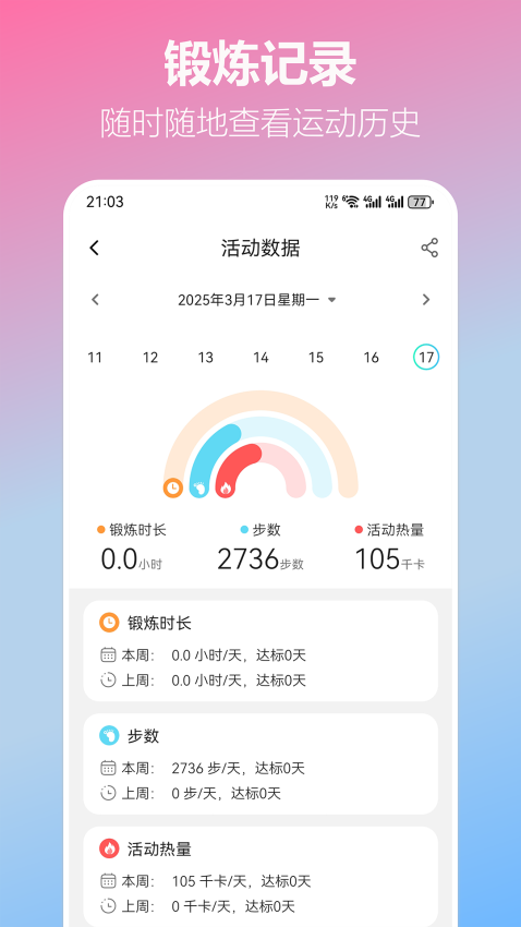 KUMIWear官方网站v2.1.7截图1