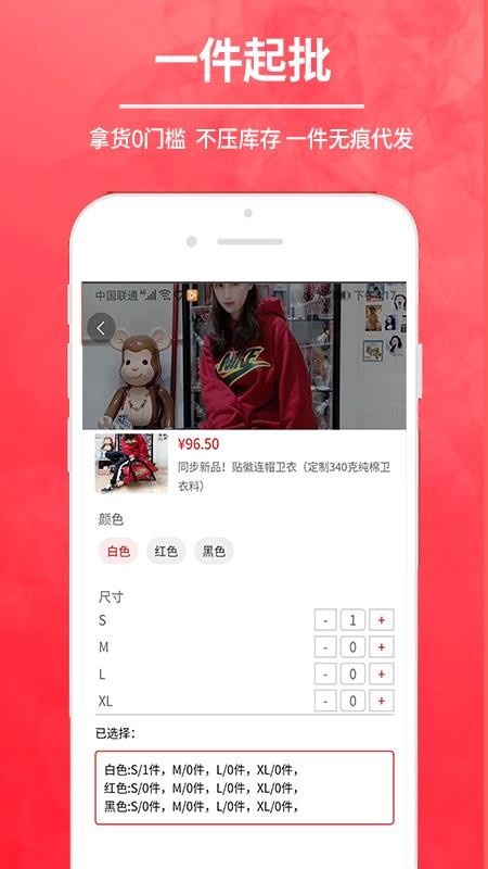 拿货APPv5.4.1截图4
