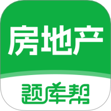 房地产题库帮官网版 v2.0.7