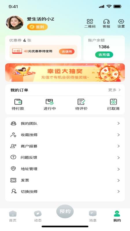 友客点单到家最新版v1.0.1截图2
