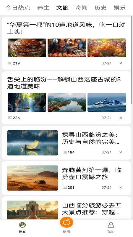 西桔最新版v1.1.20截图3