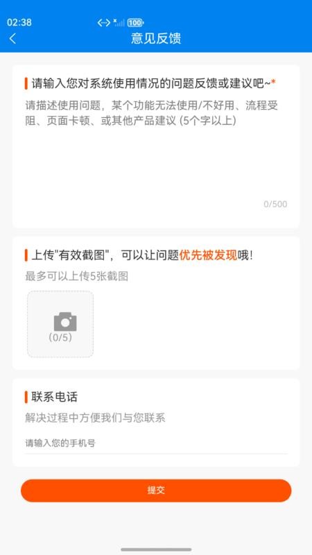 数智商城官网版v1.1.2截图4