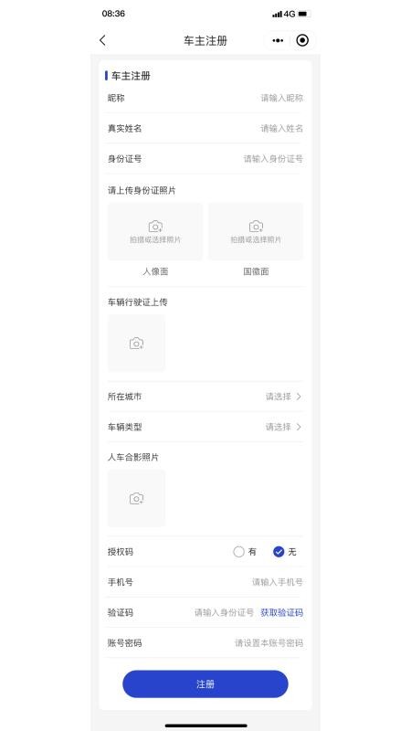 799货运官方版v1.0.3截图3