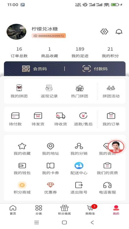 佰菜汇官网版v2.0.0截图4
