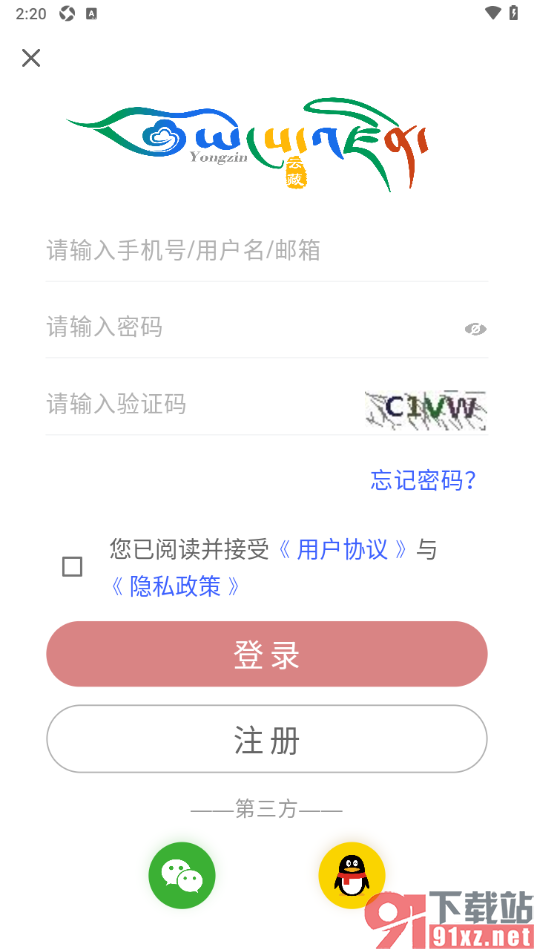 云藏app设置从本地上传文档的方法