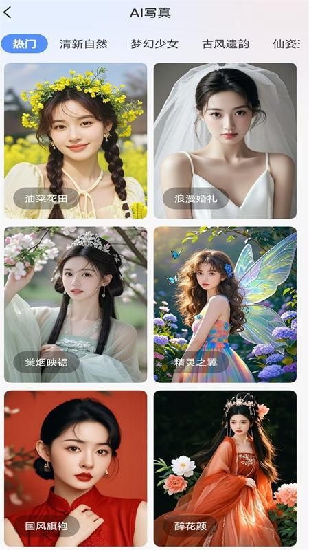 AI视频绘图创作软件v1.0.3截图4